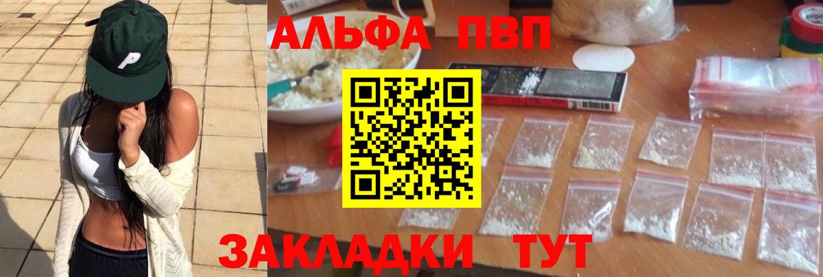 А ПВП Соль Жигулёвск