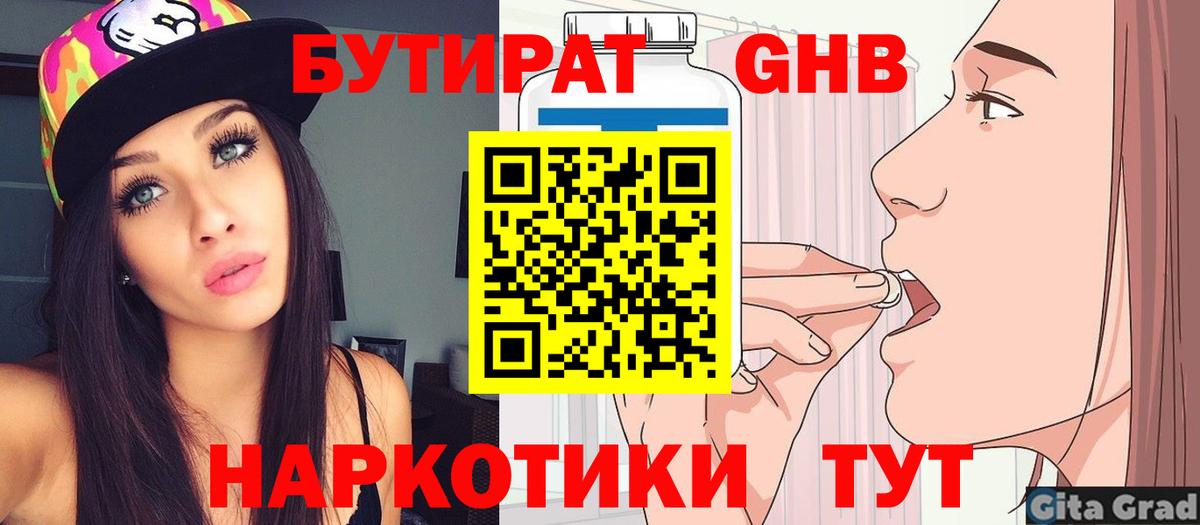 Жигулёвск  БУТИРАТ буратино  Вход с VPN 