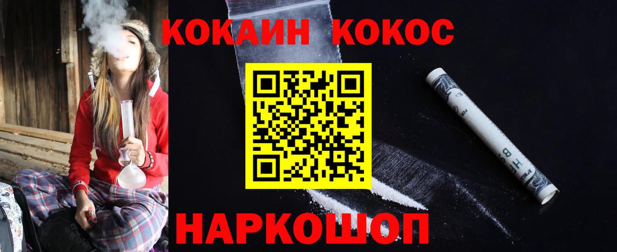 COCAIN Columbia  Вход с VPN  Cocaine  Жигулёвск  КОКАИН Fish Scale 