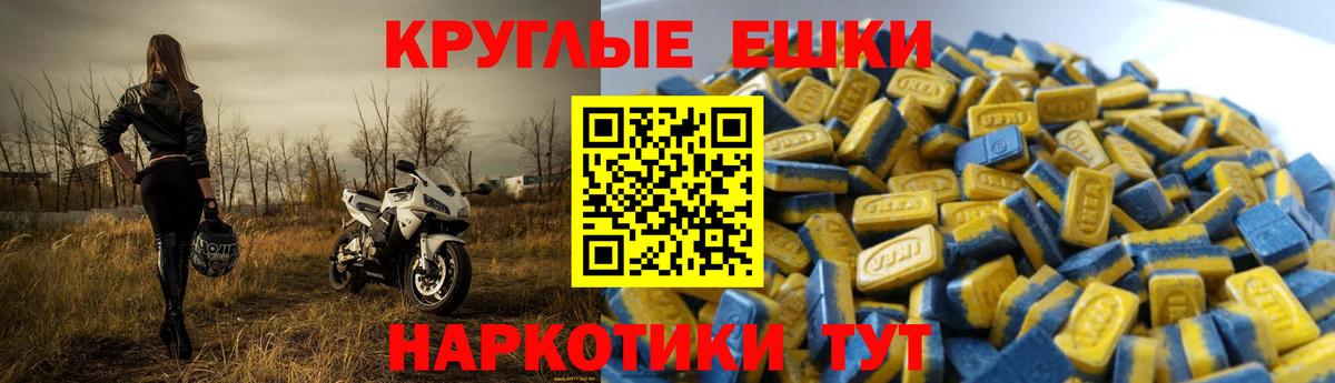Экстази 250 мг Жигулёвск