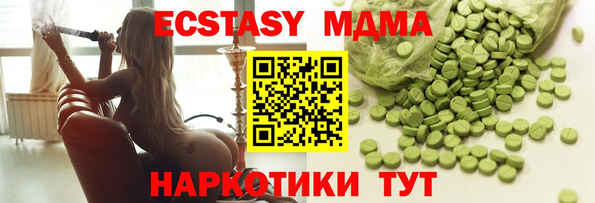 Ecstasy Cube  Вход с VPN  Ecstasy  Жигулёвск  хочу наркоту  Ecstasy 250 мг 