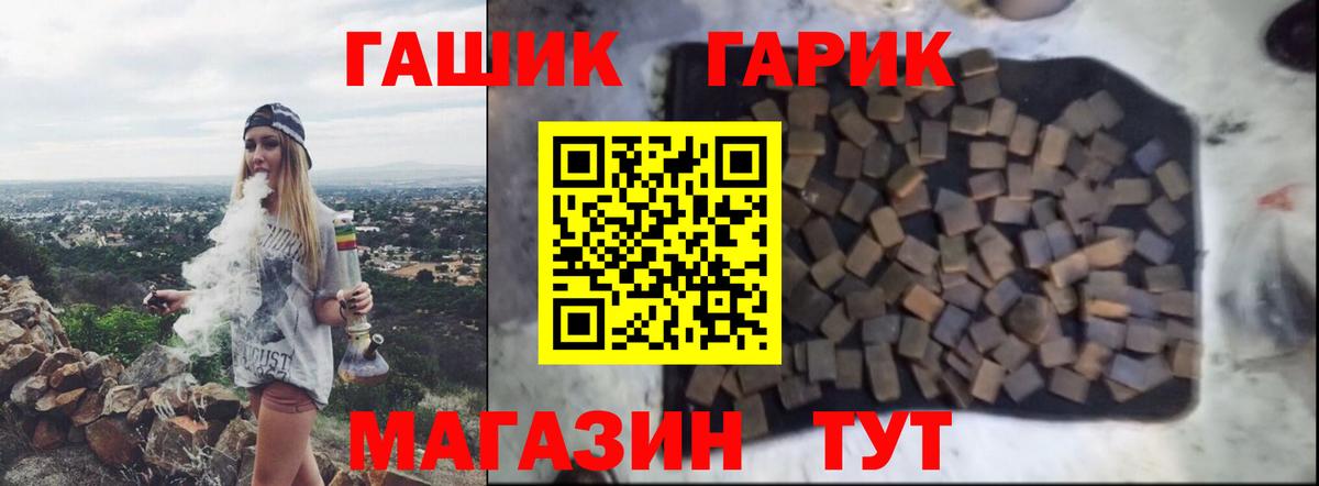 ГАШ ice o lator Жигулёвск