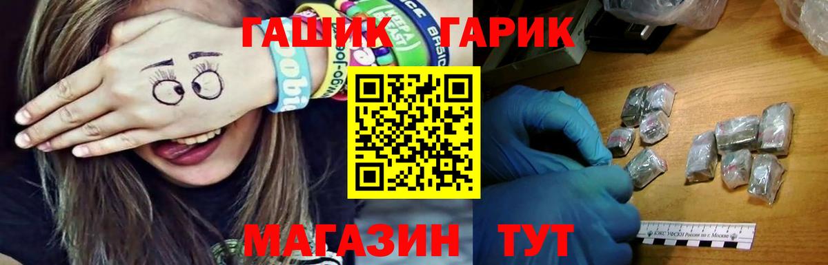 Жигулёвск  ГАШИШ гашик  Вход с VPN  Гашиш ice o lator 