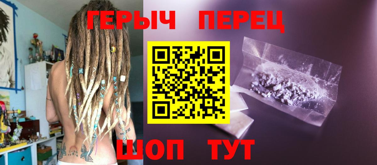 Героин афганец Жигулёвск
