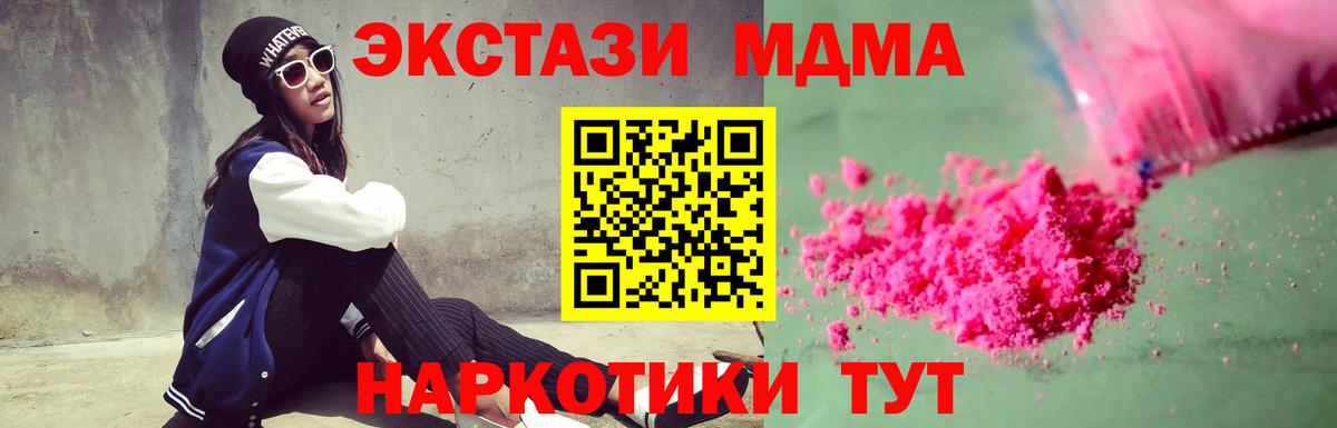 MDMA VHQ  Вход с VPN  МДМА  Жигулёвск 