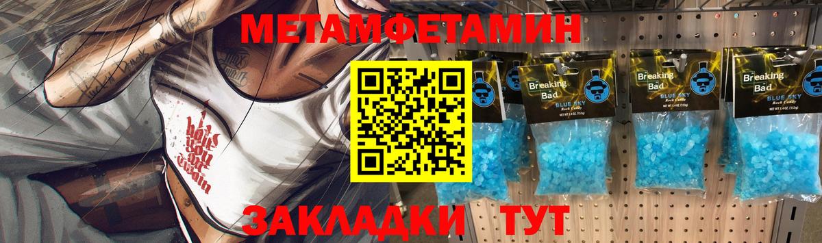 Метамфетамин витя  Вход с VPN  Жигулёвск  Метамфетамин витя 
