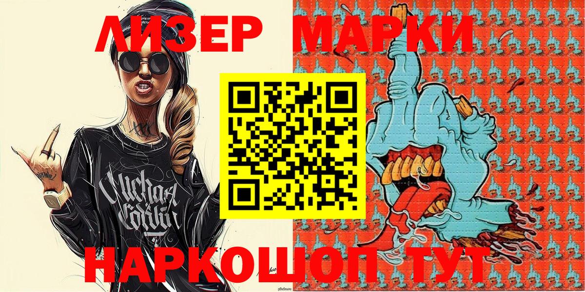 Жигулёвск  Марки NBOMe 1500мкг  Марки N-bome  Марки NBOMe 1500мкг  Вход с VPN 