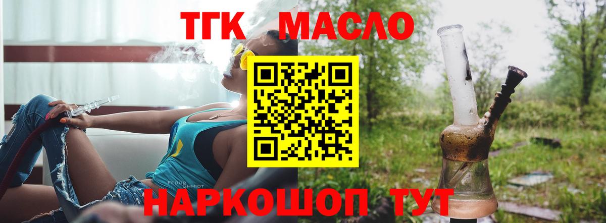 Дистиллят ТГК концентрат  Вход с VPN  цена наркотик  Жигулёвск 