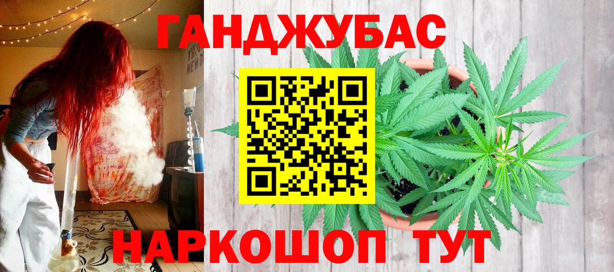 Конопля Amnesia Жигулёвск